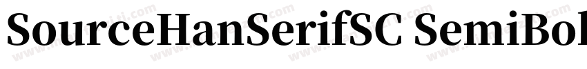SourceHanSerifSC SemiBol字体转换